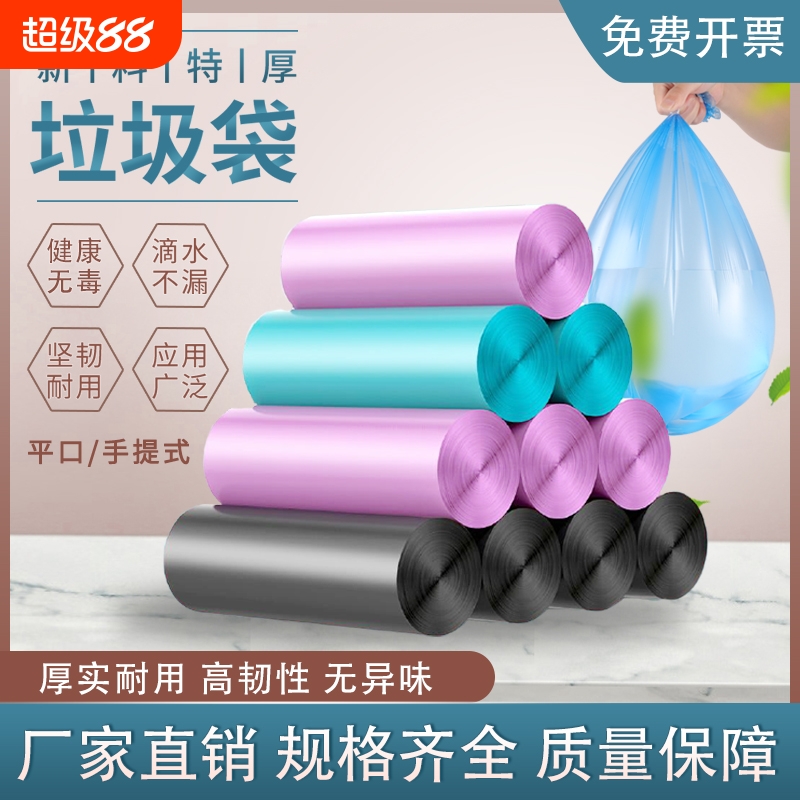 家用垃圾袋朵欣家用加厚黑色45x5