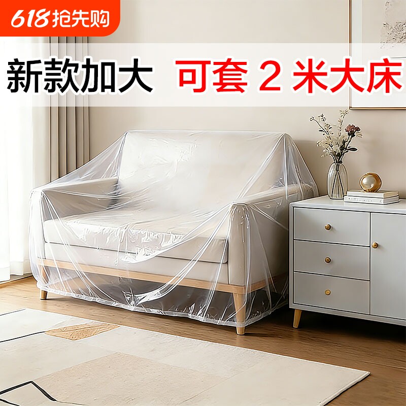 一次性松紧防尘床罩加大沙发家具保护罩装修塑料保护膜防尘膜宿舍