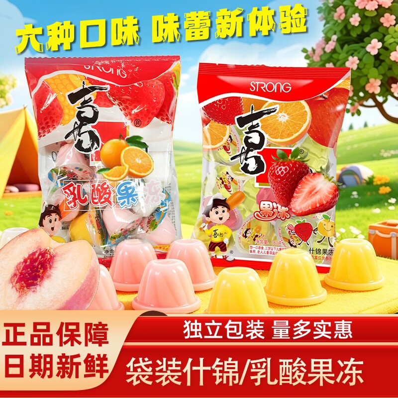 喜之朗果冻零食大礼包袋装儿童送礼爆款组合果冻礼盒儿童零食小吃
