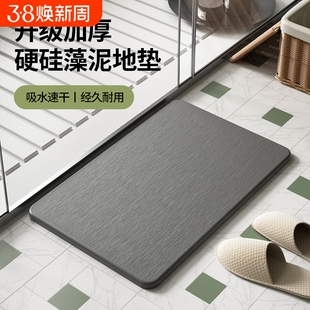 硅藻泥地垫卫生间吸水垫浴室防滑垫淋浴厕所门口硬地毯硅藻土脚垫