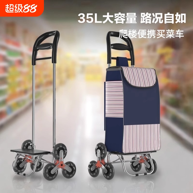 拉杆买菜小拉车便携购物车超市购物爬楼轻便折叠家用老人手推拖车