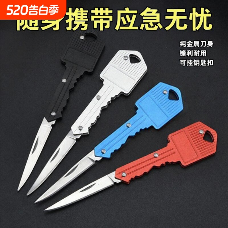 迷你随身钥匙扣钥匙多功能挂件快递折叠工具开箱水果刀袖珍小刀铝合金