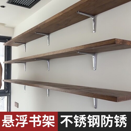 不锈钢三角支架墙上墙壁一字隔板支撑架L直角固定三脚架层板托架