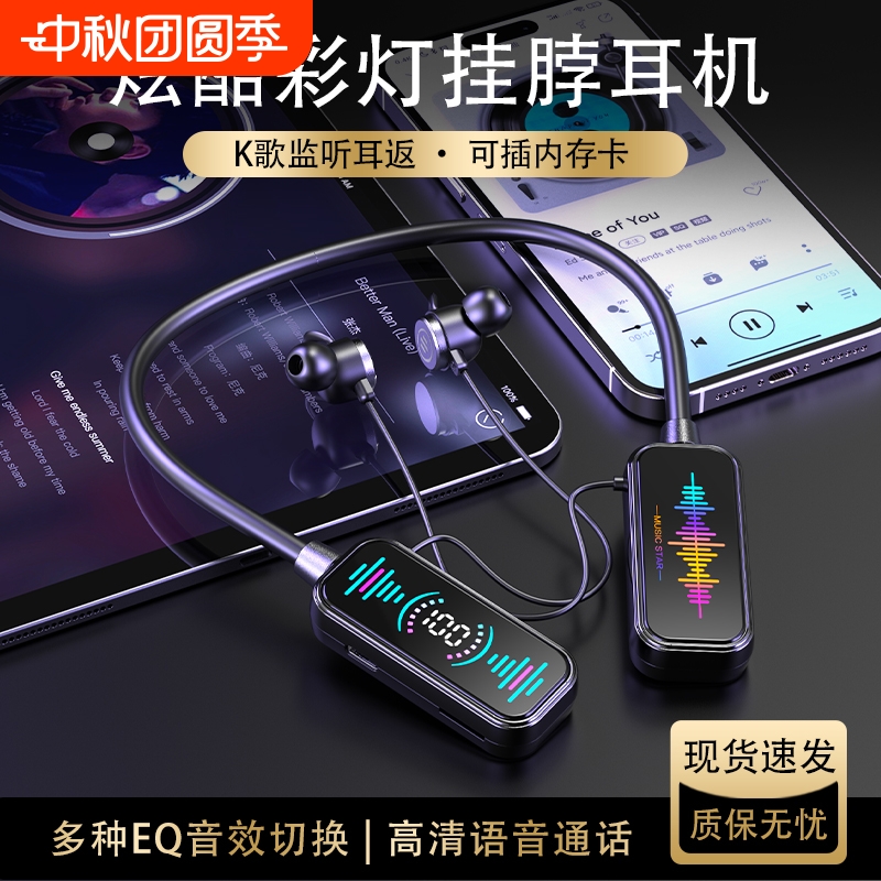 新款无线挂脖式蓝牙耳机
