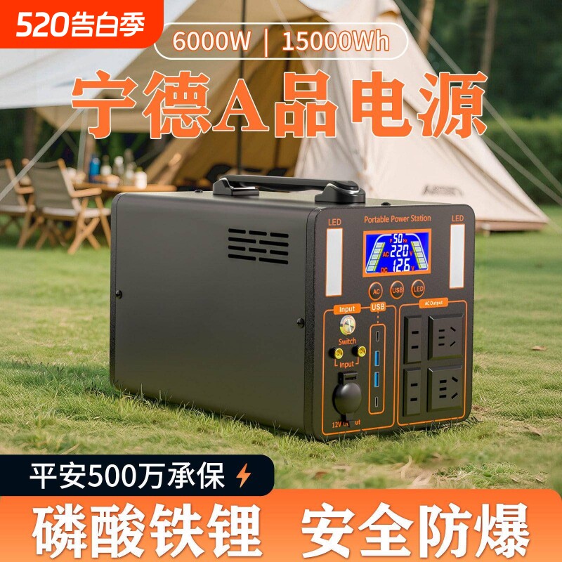 宁德220V户外移动电源大容量便携家用露营自驾游摆摊蓄电池大电瓶
