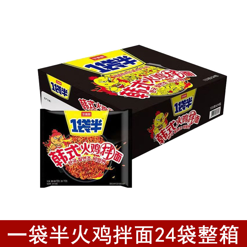 今麦郎火鸡面一袋半24袋整箱韩式拌面速食学生宿舍泡面方便面批发,粮油调味/速食/干货/烘焙,冲泡方便面/拉面/面皮,淘宝优惠券,粉丝福利购,淘宝优惠卷