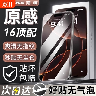 xr防偷窥Xs 猎柯适用于苹果16钢化膜iPhone15promax新款 11plus保护贴膜X 13pro防窥膜12 Max抗指纹 手机膜14
