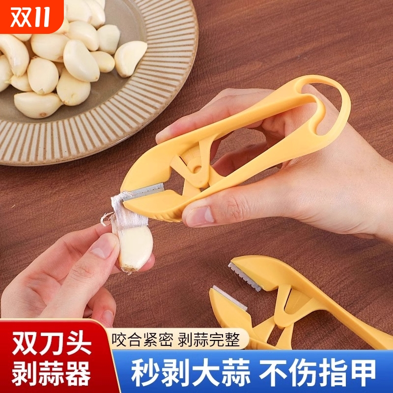 扒蒜皮神器不锈钢剥大蒜皮夹子家用快速去皮蒜头手动拨瓣剥蒜神器