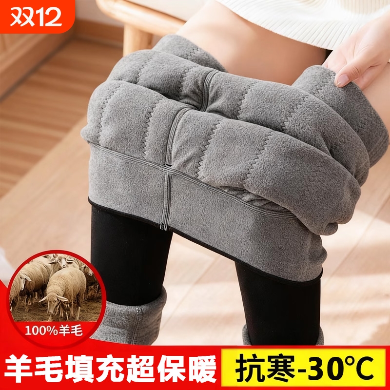 羊毛打底裤女秋冬季加绒加厚蚕丝弹力显瘦东北棉裤保暖裤外穿德绒