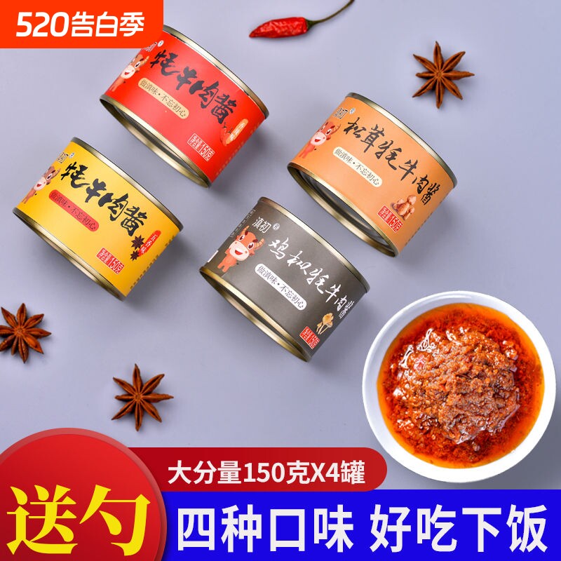 滇初云南特产牦牛肉酱拌饭拌面酱调味酱香辣牛肉酱鸡枞松茸香辣酱