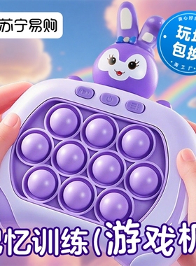 速推按按乐打地鼠益智消消乐游戏机男女孩儿童记忆思维闯关玩具