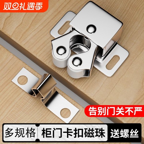 不锈钢老式柜门碰珠卡扣衣柜橱柜书桌磁吸柜锁卡扣式固定按压碰珠