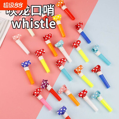 创意儿童可爱吹龙哨子伸缩口哨吹吹卷卡通玩具小宝宝生日派对喇叭