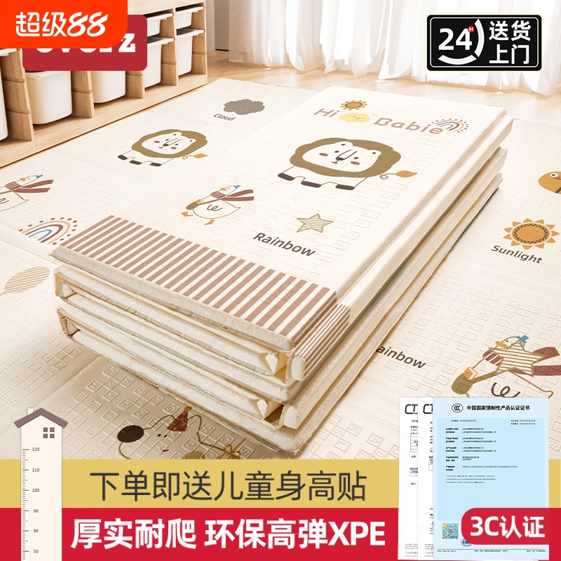 宝宝爬行垫可折叠|超1.4万次加购