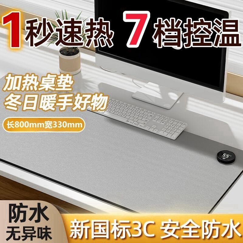 加热鼠标垫桌垫防水学生电脑桌面超大保暖防油书桌办公防滑好物