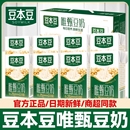 豆本豆唯甄豆奶营养早餐代餐奶植物蛋白饮料办公室下午茶休闲饮品