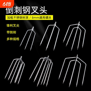 不锈钢鱼叉头8mm锰钢超硬纯手工打造刺鱼新款叉鱼实心款倒刺
