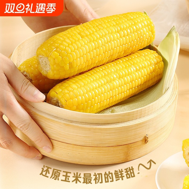 七稻町东北黄糯甜玉米真空装新鲜香甜糯玉米棒代餐大棒整支10支装