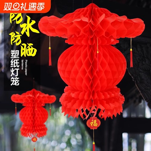 新年小红灯笼元旦塑料纸防水招财平安灯节日结婚喜庆布置装饰用品