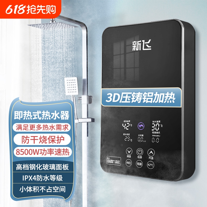 8500Wɫѹ+ȫ+© ·ɼʽˮС͹ˮȱڹԡϴ509.15Ԫ