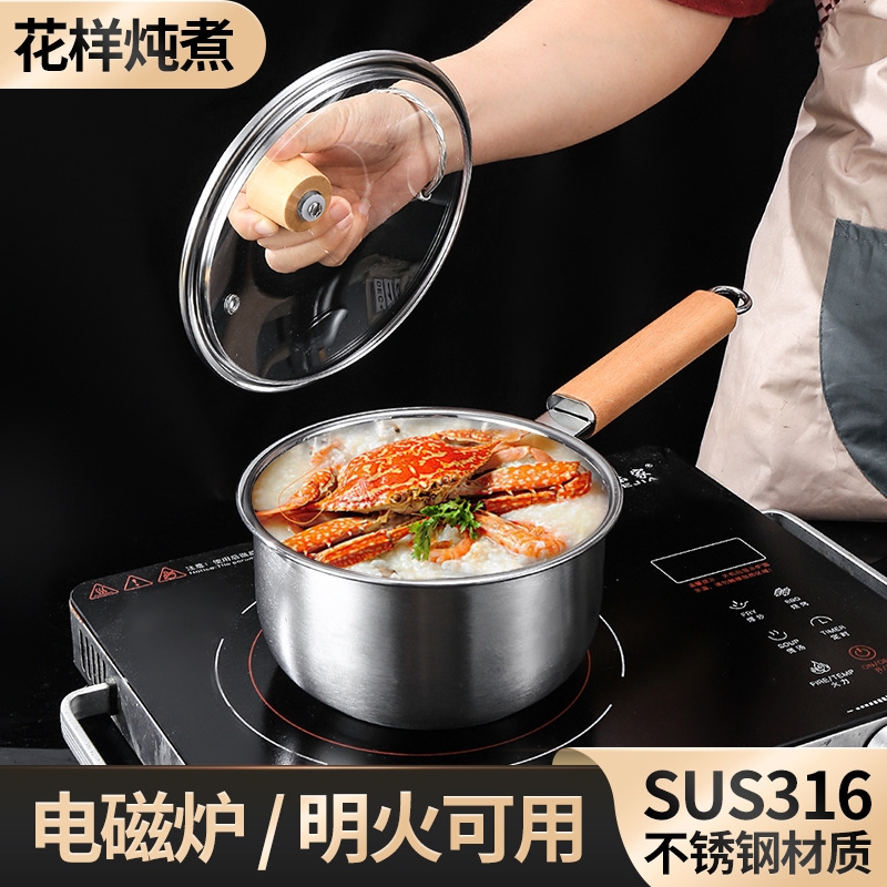 康巴赫款加厚不锈钢奶锅316L家用婴儿宝宝辅食不粘小锅蒸煮电磁炉