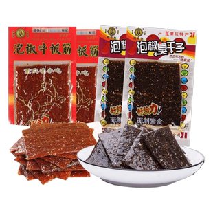陆草垫泡椒臭干子辣条牛板筋麻辣儿时零食重庆湖南特产小时候怀旧