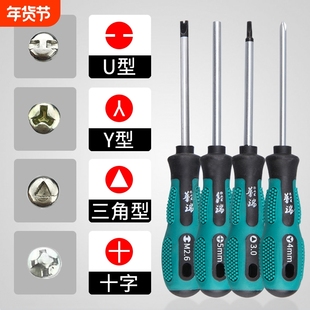 万用螺丝刀插座专用起子工具异型内十字三角形U型Y型改锥两用强磁