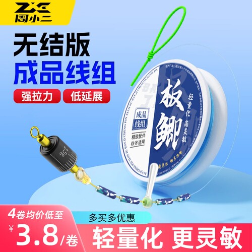 进口220米原丝线组钓鱼线
