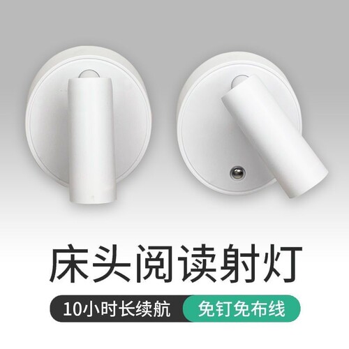 无线磁吸床头充电壁灯免布线免打孔卧室阅读灯新款led氛围补光灯