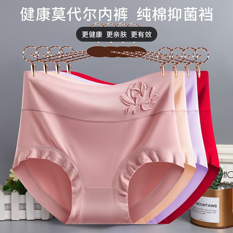 莫代尔中年女士内裤高腰全棉抗菌裆大码胖mm三角裤头紫色绿色黑色