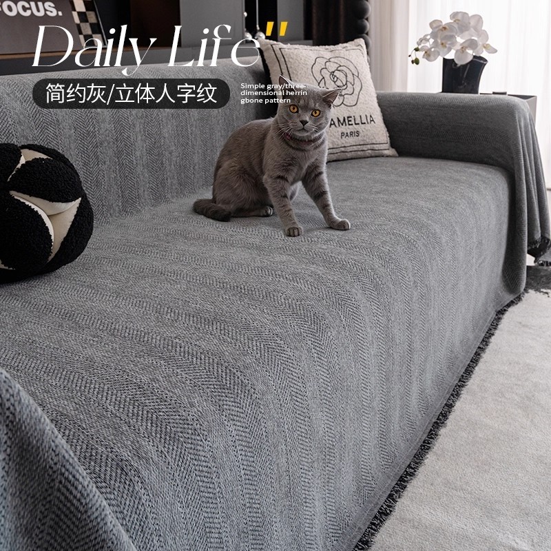 2025新款人字纹沙发巾盖布沙发垫四季通用高级感全盖高端套罩毯