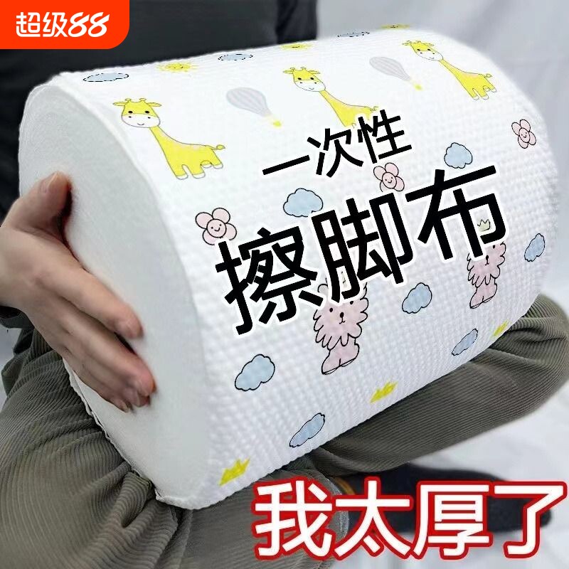 一次性家用擦脚布吸水印花擦脚纸洗脚抹脚巾足疗毛巾懒人专用厨房图片