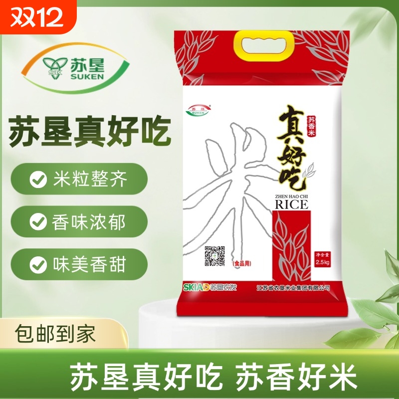 苏垦苏香真好吃2.5kg软糯香甜