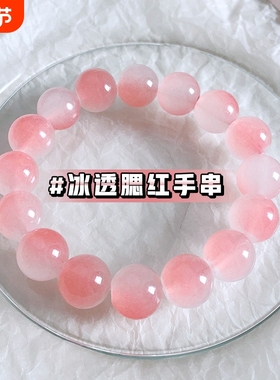 冰透粉色小学生盘玩玻璃菩提手串盘珠绕指柔高颜值手链女解压神器