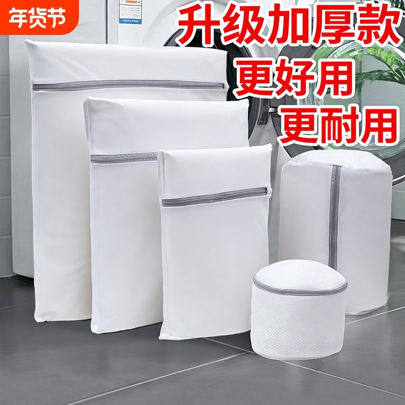 洗衣袋洗衣机专用羊毛衫防变形内衣网袋羽绒服专用大号机洗护洗袋