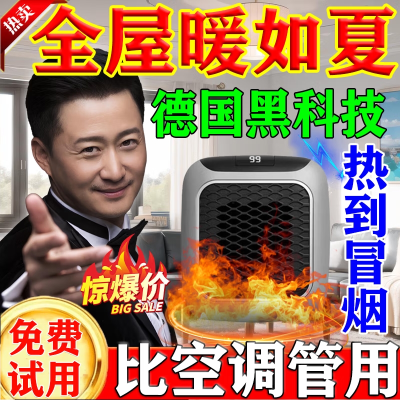 暖风机取暖器大面积50平方全屋速热浴室卫生间节能省电大面积取暖