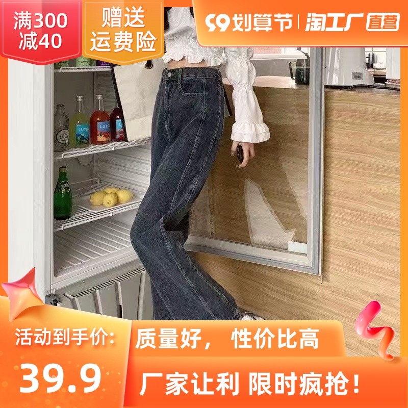 胖mm大码女装2022秋季新款牛仔裤女高腰显瘦宽松直筒阔腿长裤chic