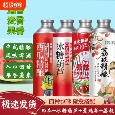 网红微醺新中式特价整箱批发精酿原浆果味啤酒1升桶装纯小麦酿造