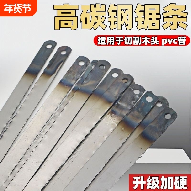 钢锯片钢锯条超硬锯高锰钢手工锯加厚碳钢锯老式切割细齿,五金/工具,手工锯,淘宝优惠券,粉丝福利购,淘宝优惠卷