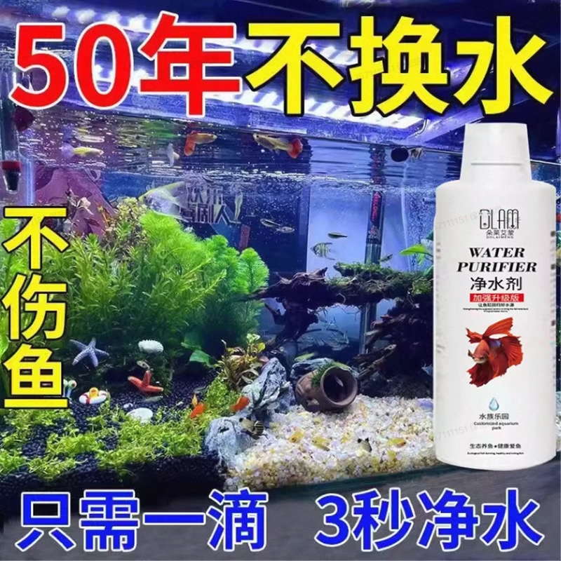 高锰酸钾鱼用鱼池鱼塘消毒杀菌药鱼缸净水剂乌龟养殖场消毒水溶液