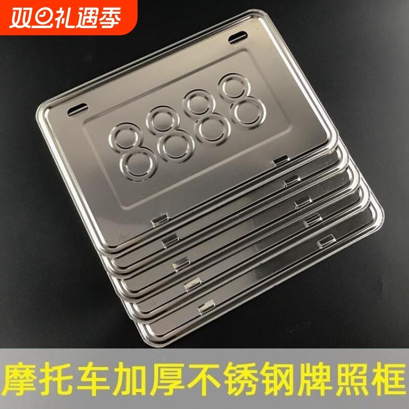 摩托车牌照框车牌架踏板车通用后尾牌边框碳纤维纹新交规加厚实心