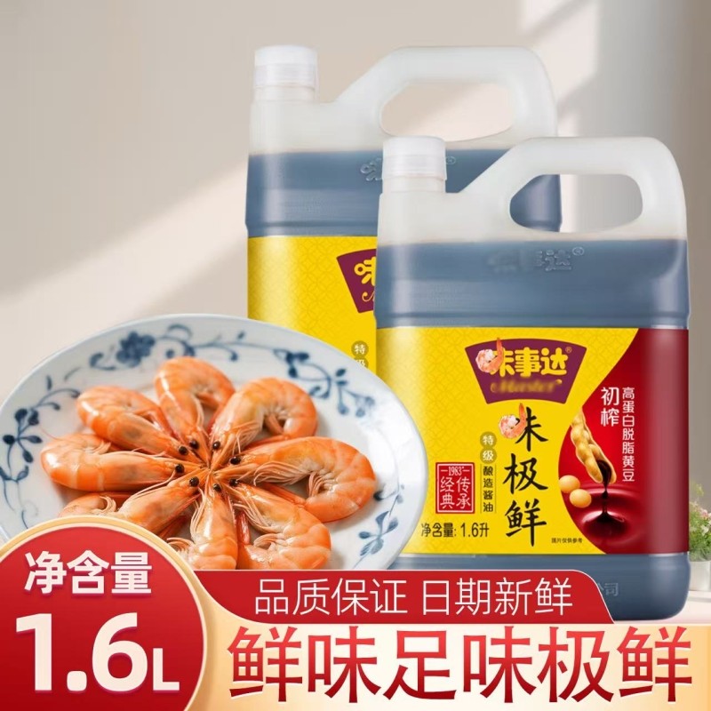 味极鲜特级酱油1.6L商用装