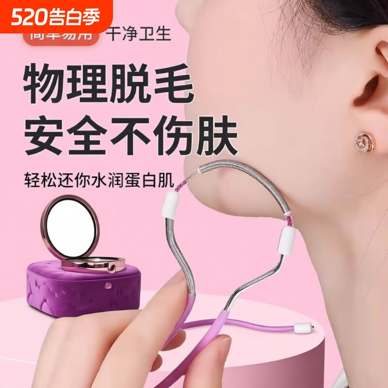 绞脱毛器去脸毛神器毛除毛胡子汗毛腿毛拔毛器刮毛面部