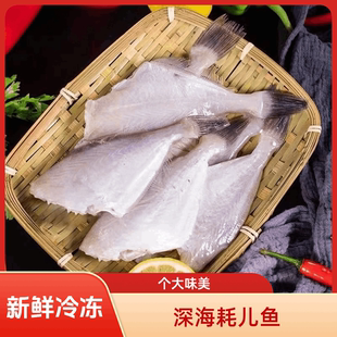 耗儿鱼新鲜冷冻免处理火锅马面鱼剥皮鱼淡水海鲜水产中段扒皮生鲜
