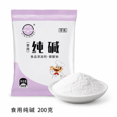 家家会食品级小苏打粉200g清洁