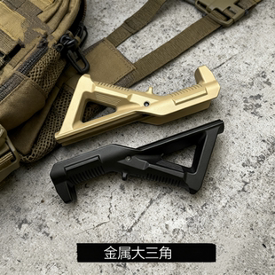 金属握把金属握把阻手器大三角斜握羊角斜20mm微缩16模型通用配件