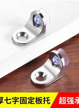 奇粤衣柜隔板钉粒搁板支架活动木板托架玻璃吸盘固定拖层板托家具