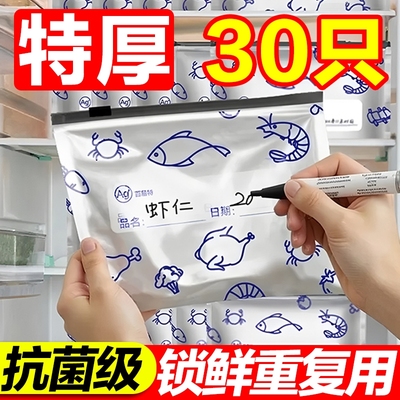 铝箔保鲜袋冰箱冷冻密封袋自封袋封口分装袋收纳食物锁鲜抗菌袋装