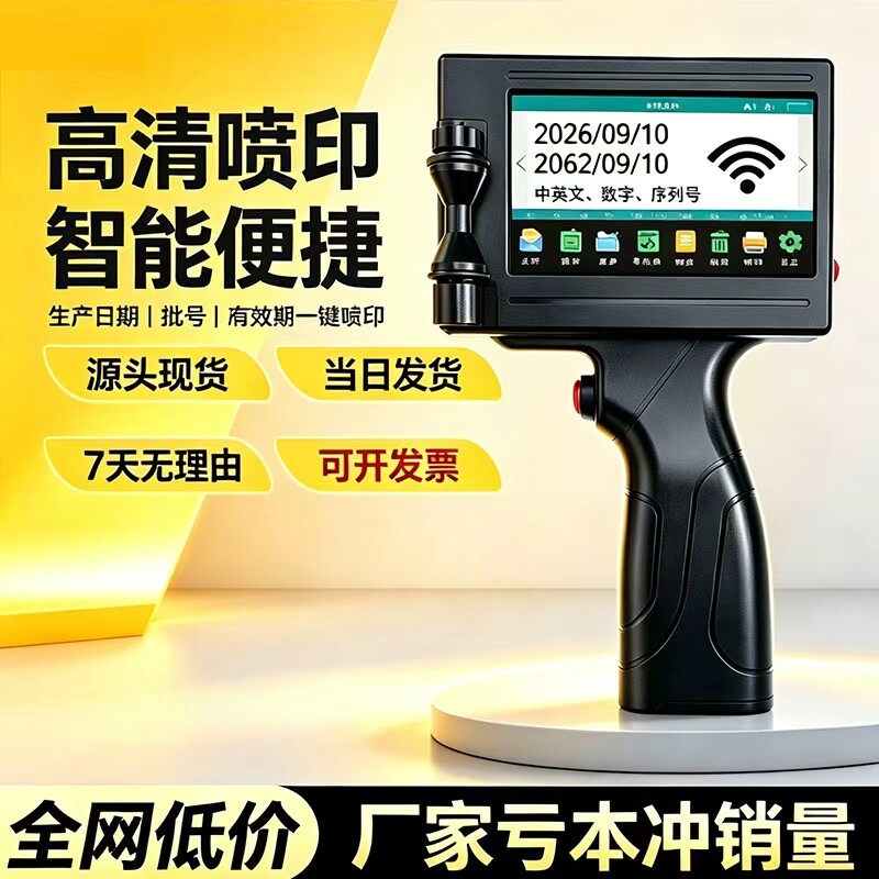 锴珑K9手持小型喷码机打码器图片
