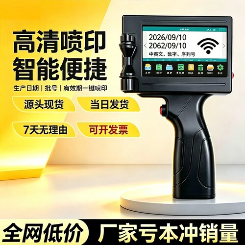 锴珑K9手持小型喷码机打码器